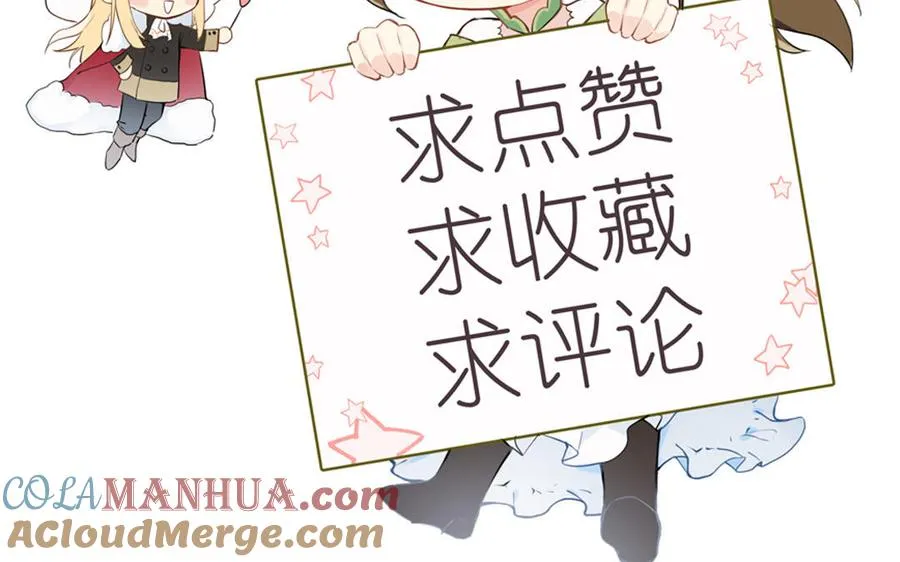 番外3 另一个王子81
