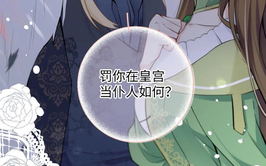 第6话 仆人114