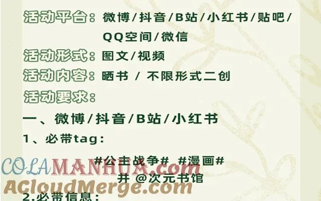 第二册单行本活动2