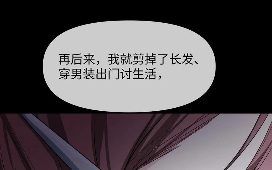 第109话 长发与眼泪115