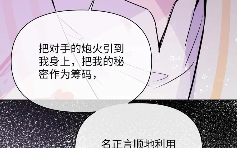 第94话 分离的心34