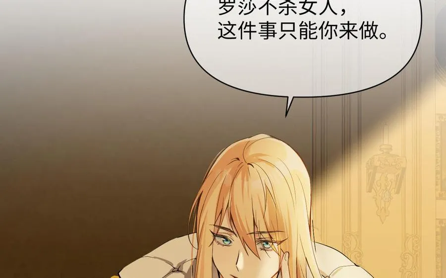 第85话 利用所有人59