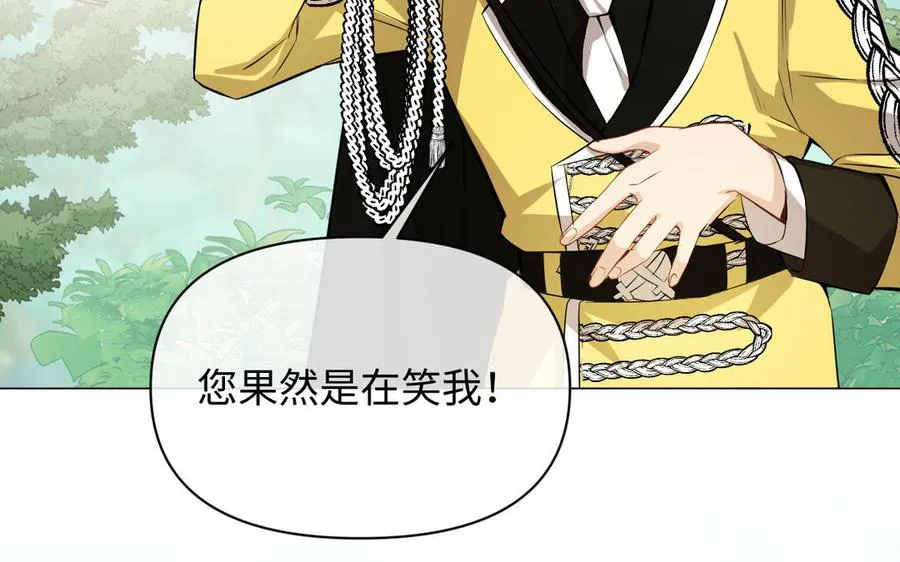 第110话 笨蛋的恋爱99