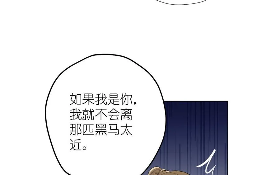 第34话 王子的马术课34