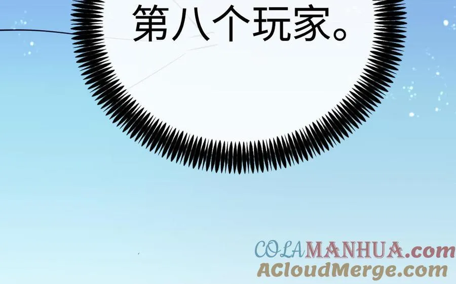 第86话 王子玩家116