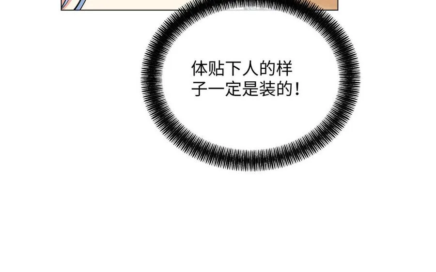 第74话 下马威26