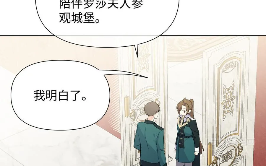 第84话 魔女的真身13