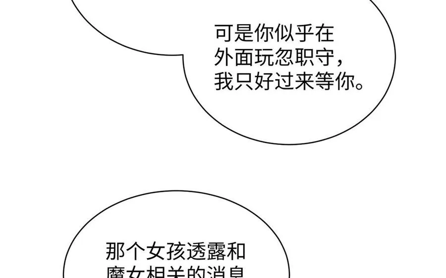 第71话 嫉妒82
