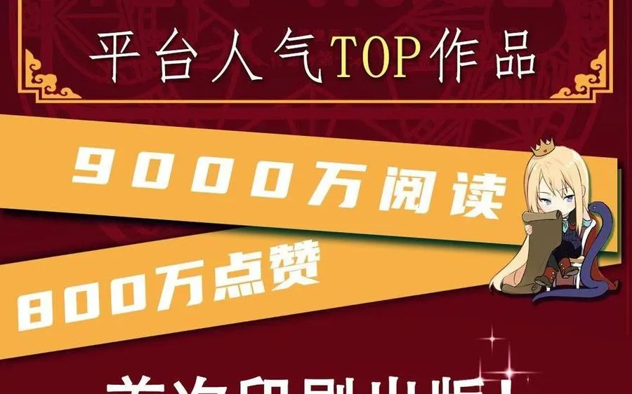 单行本宣传28