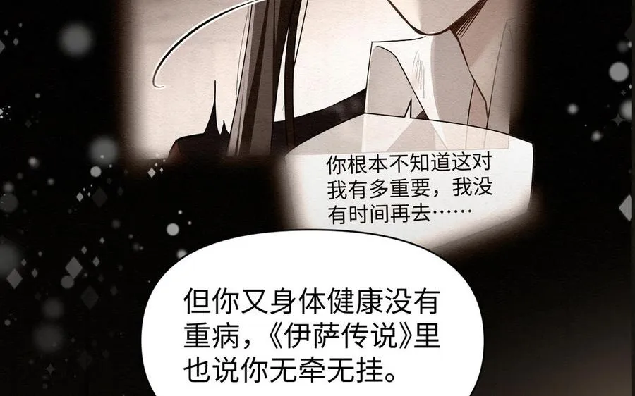 第129话 男装和女装75