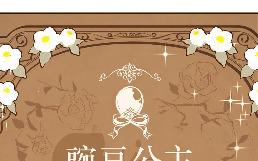 第1话 公主游戏90