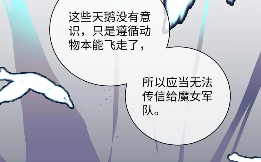 第85话 利用所有人71