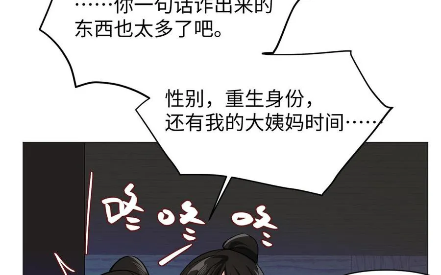 第129话 男装和女装61