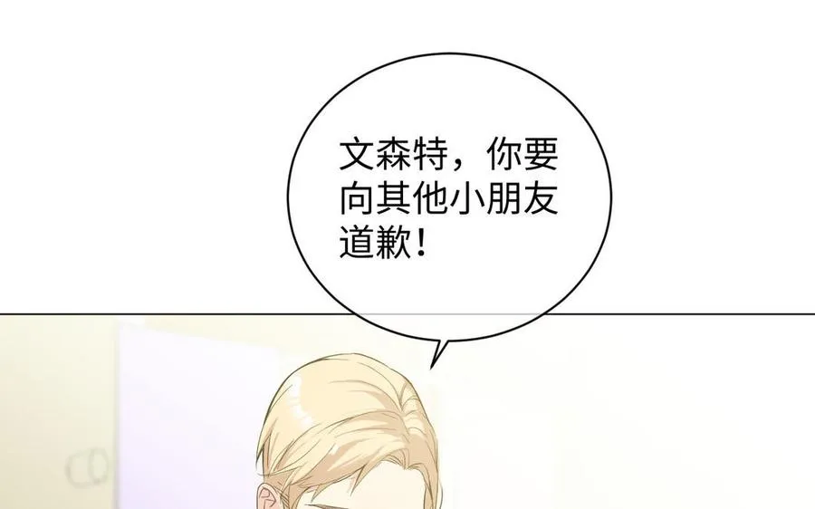番外3 金蔷薇幼儿园41