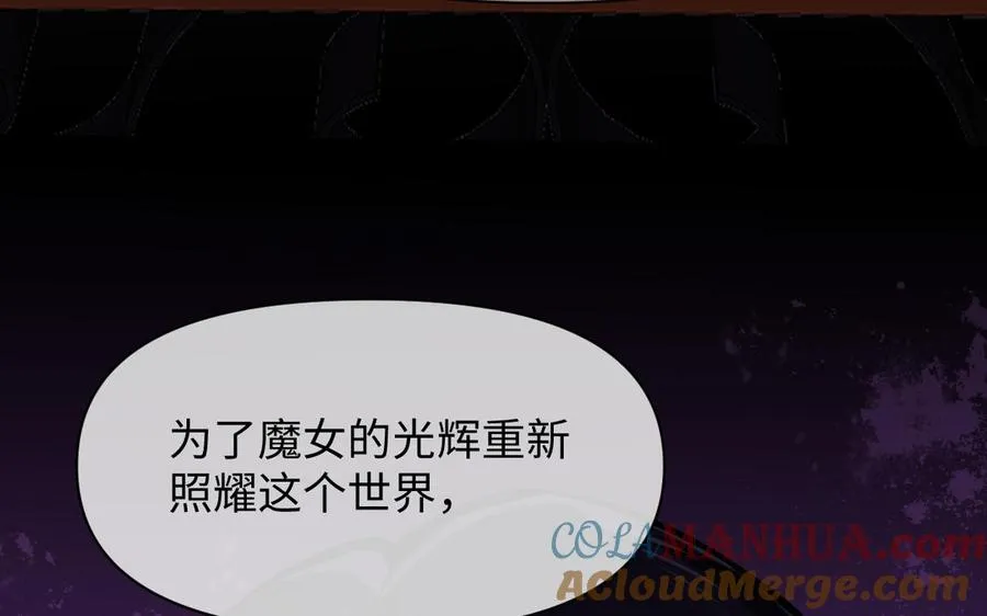 第126话 魔女狩猎124