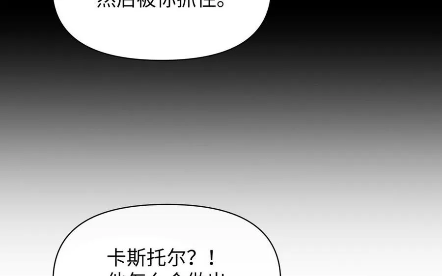 第92话 夏洛特的选择107