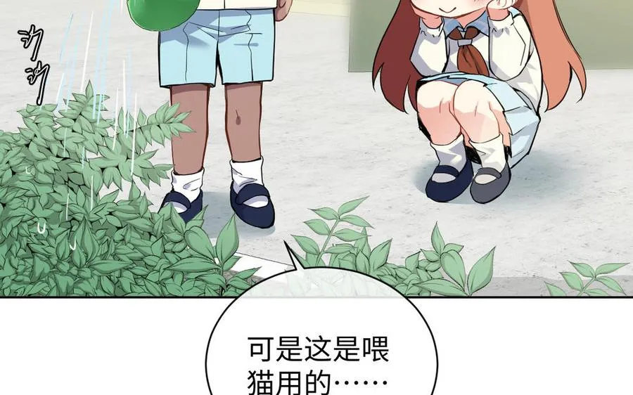 番外3 金蔷薇幼儿园8
