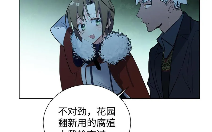 第56话 安慰79