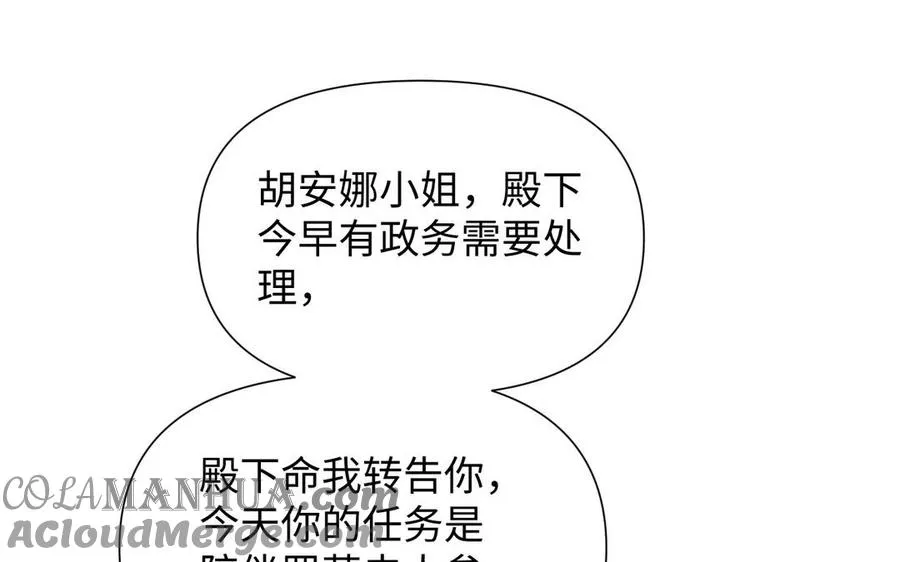 第84话 魔女的真身12