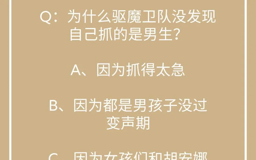 第133话 燃烧的眼睛166