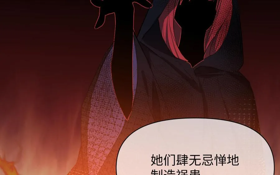 第106话 逝去的童话35
