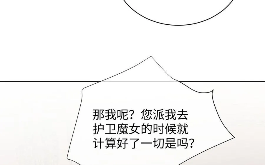 第85话 利用所有人111