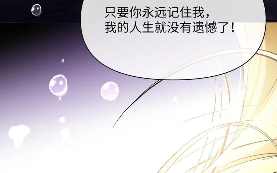 第106话 逝去的童话51
