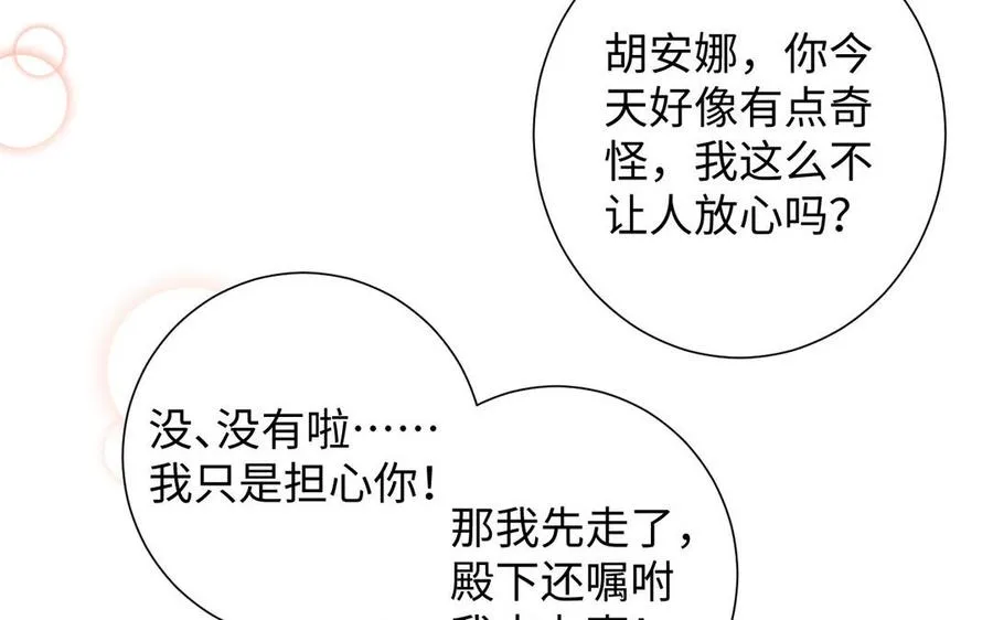 第51话 贵重的真心91