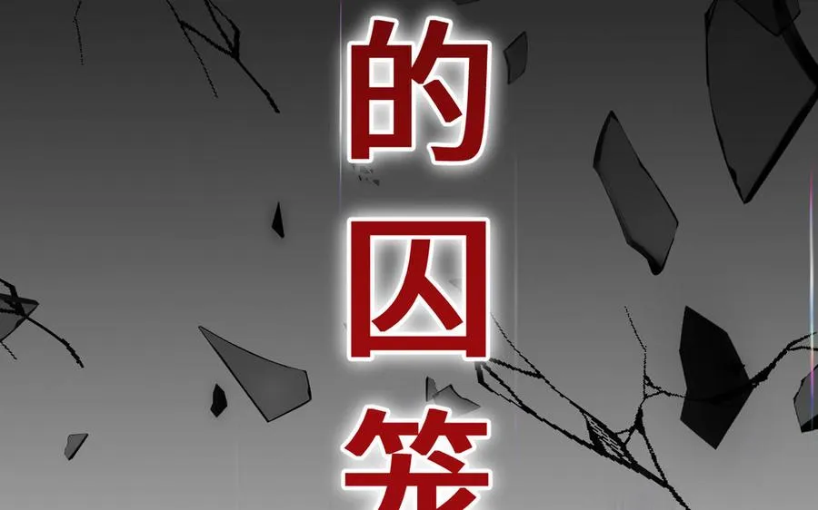 第138话 黎明19