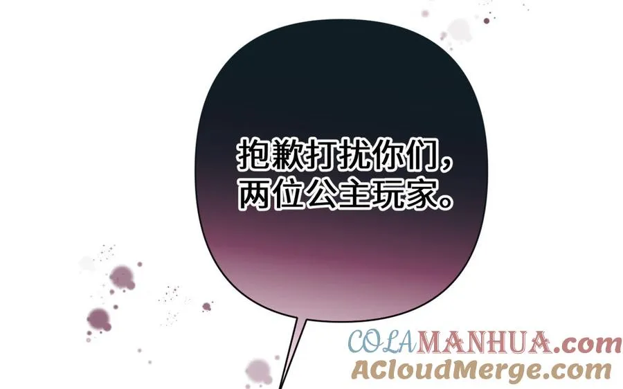 第135话 恋爱滋味116