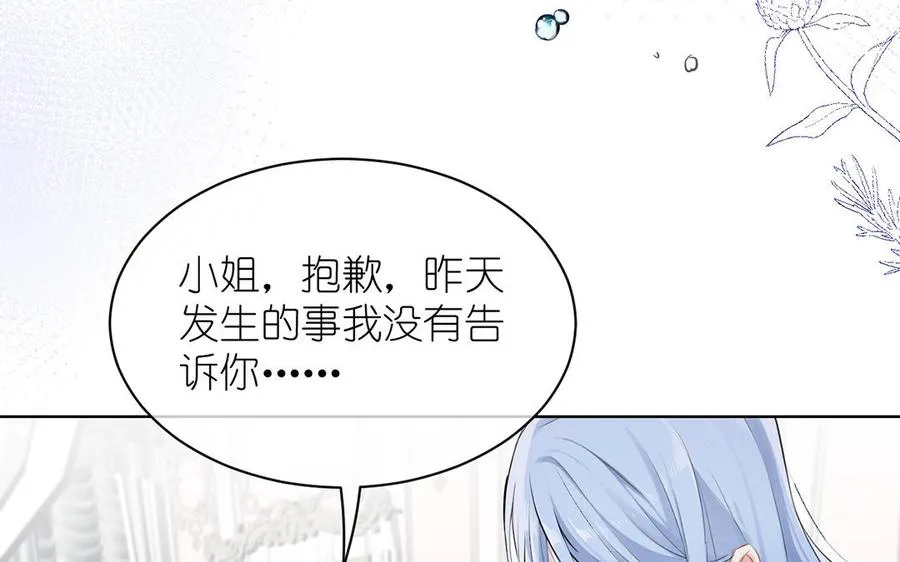 第30话 做我的侍卫46