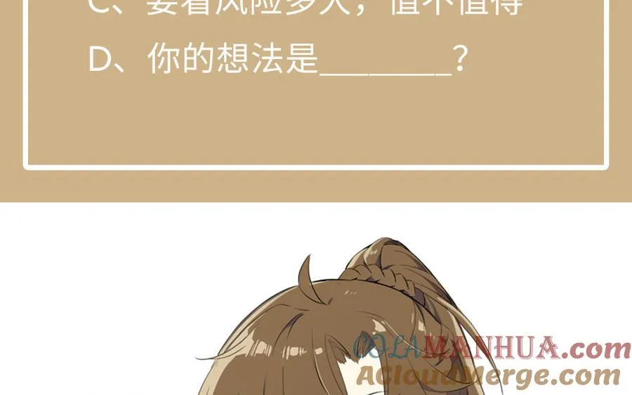 第59话 爱意还是杀意144