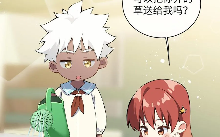 番外3 金蔷薇幼儿园7