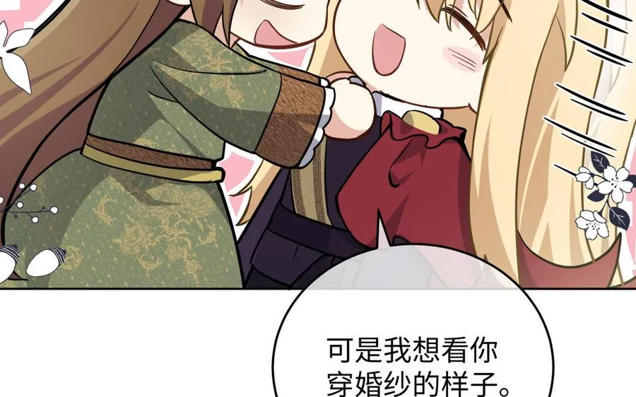 第147话 求婚17