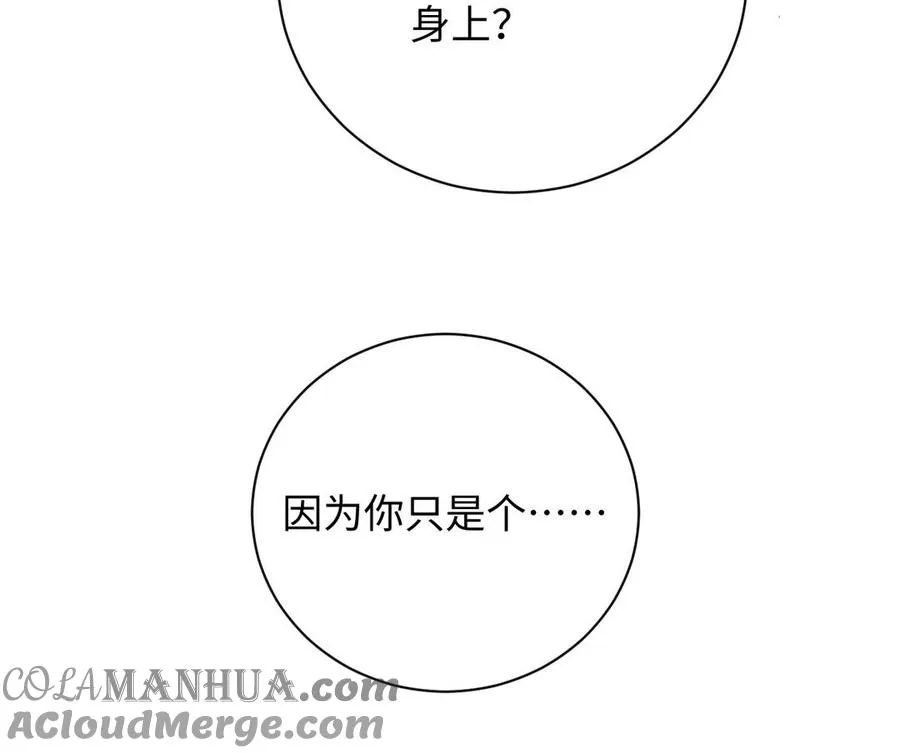 第72话 NPC68