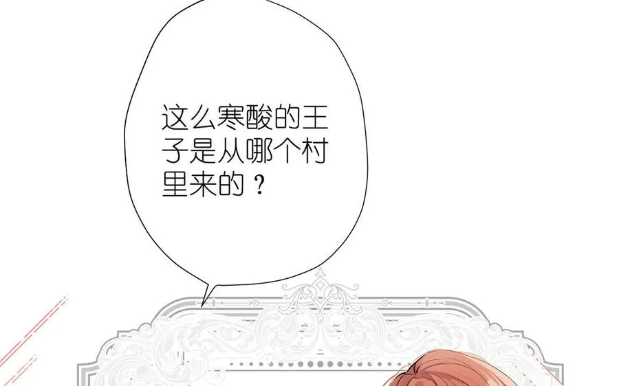 番外1 王子战争26