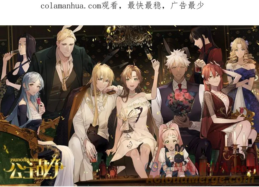 第133话 燃烧的眼睛0
