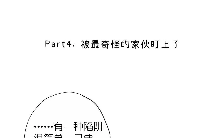 番外1 王子战争56