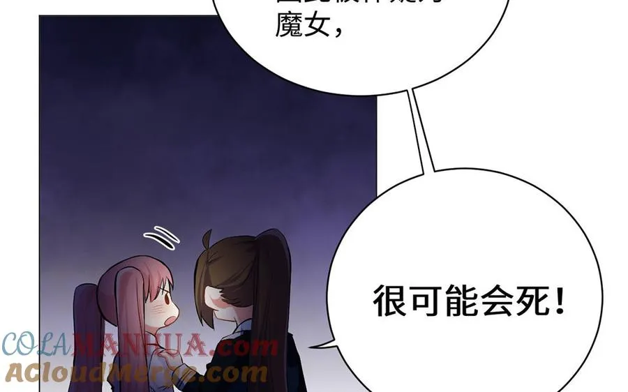 第73话 秘密身份44