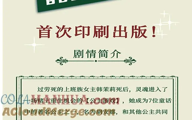 第二册单行本活动12