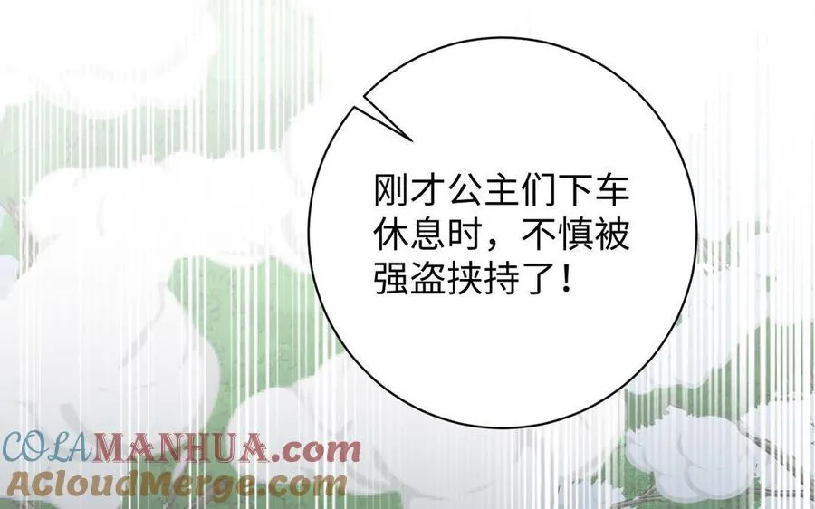 第78话 暴露身份148