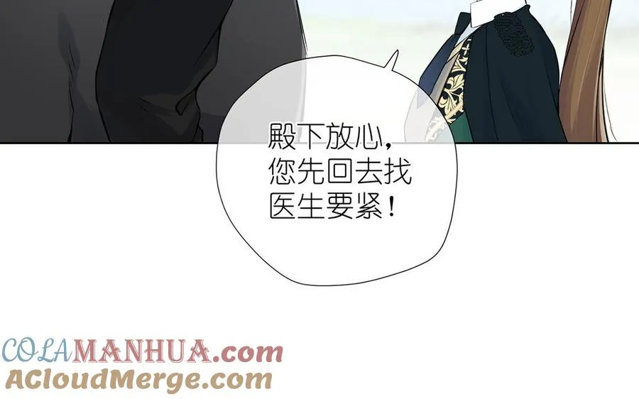 第37话 两情相悦？8