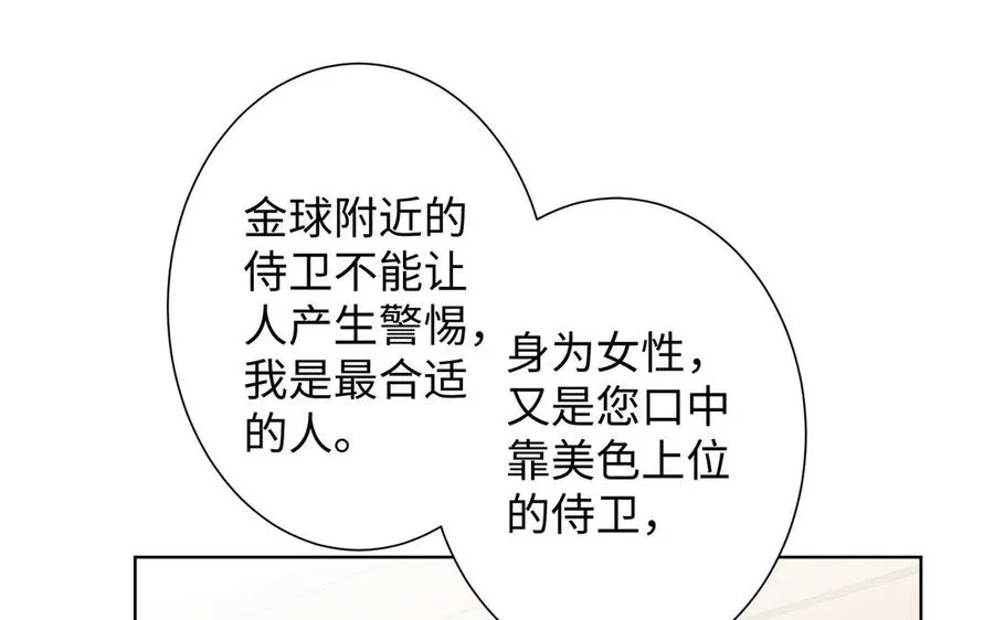 第54话 棋手与棋子54