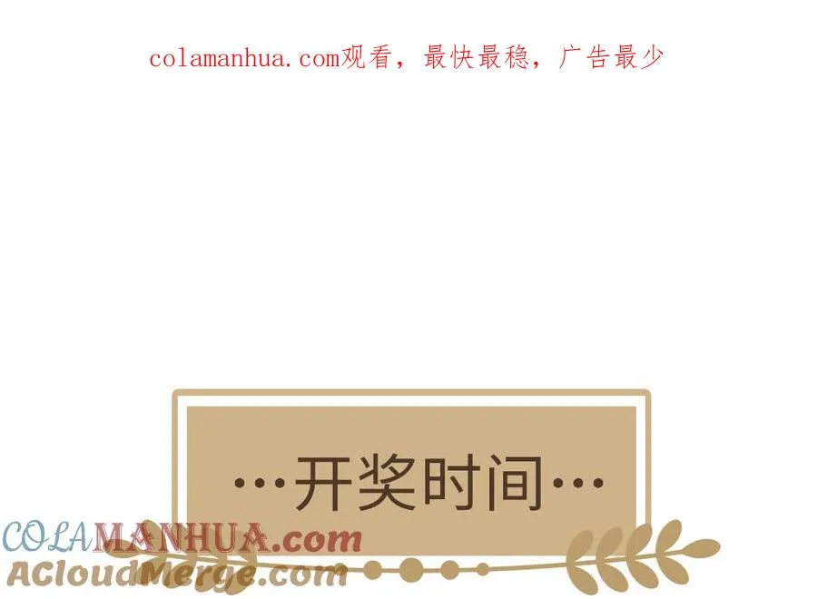 _开奖公告_0