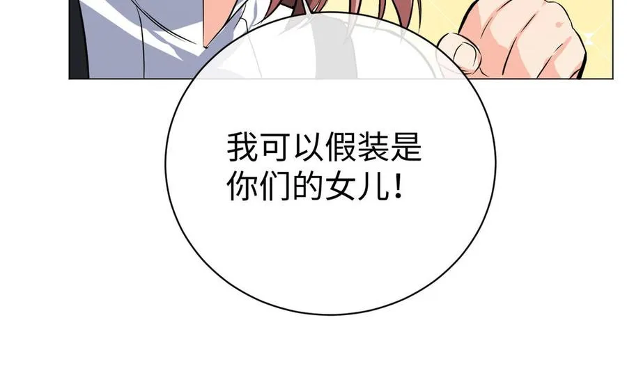第110话 笨蛋的恋爱115