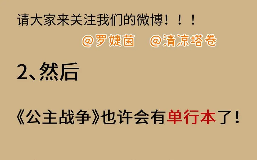 第148话：只想着我147