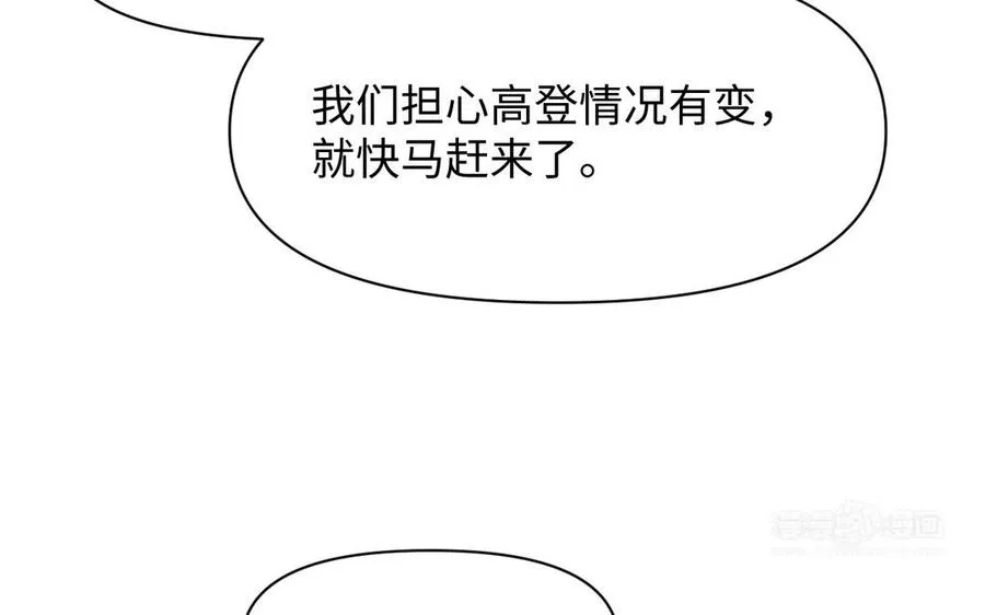 第139话 好久不见82