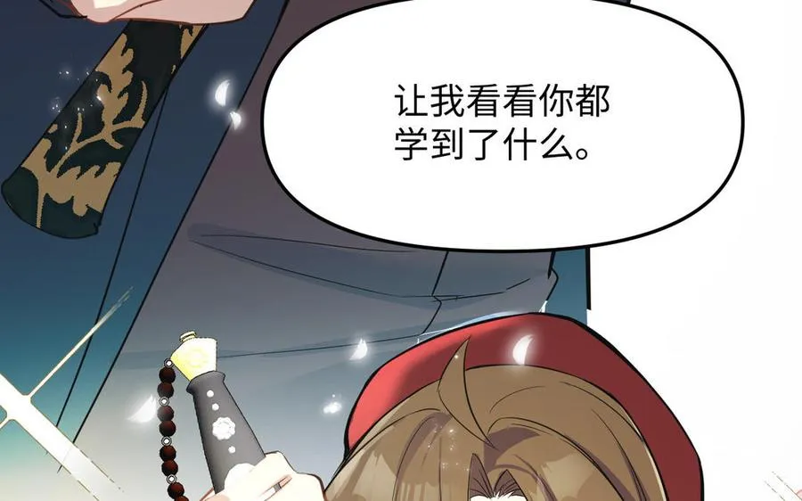第105话 求知51