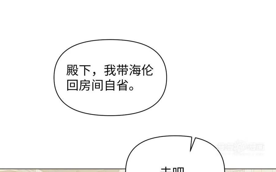 第90话 揭穿海伦123