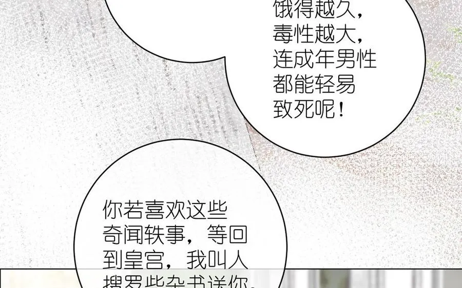 第26话 引蛇出洞106